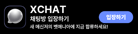 엑스챗