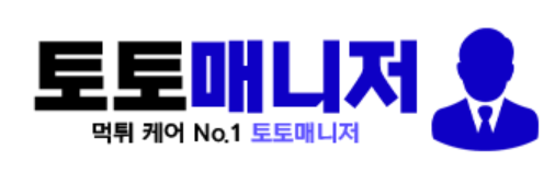 토토매니저