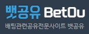 뱃공유