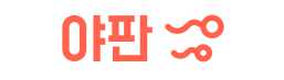 야판